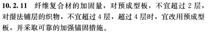 碳纤维布加固，可以无限多层粘贴吗？