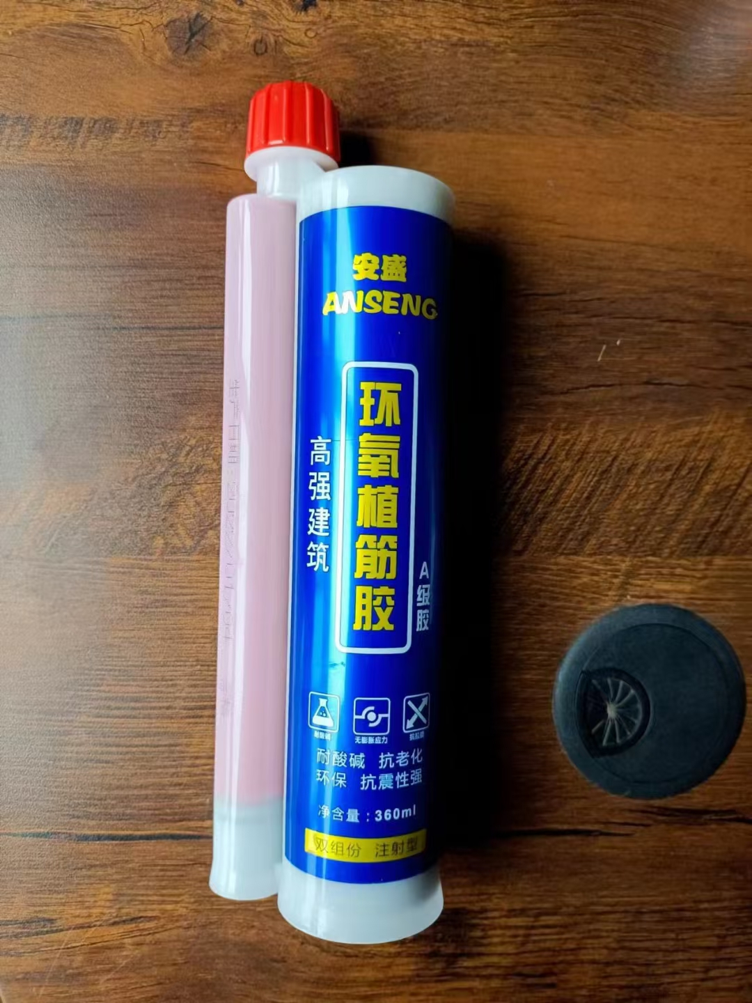 北京安盛植筋胶
